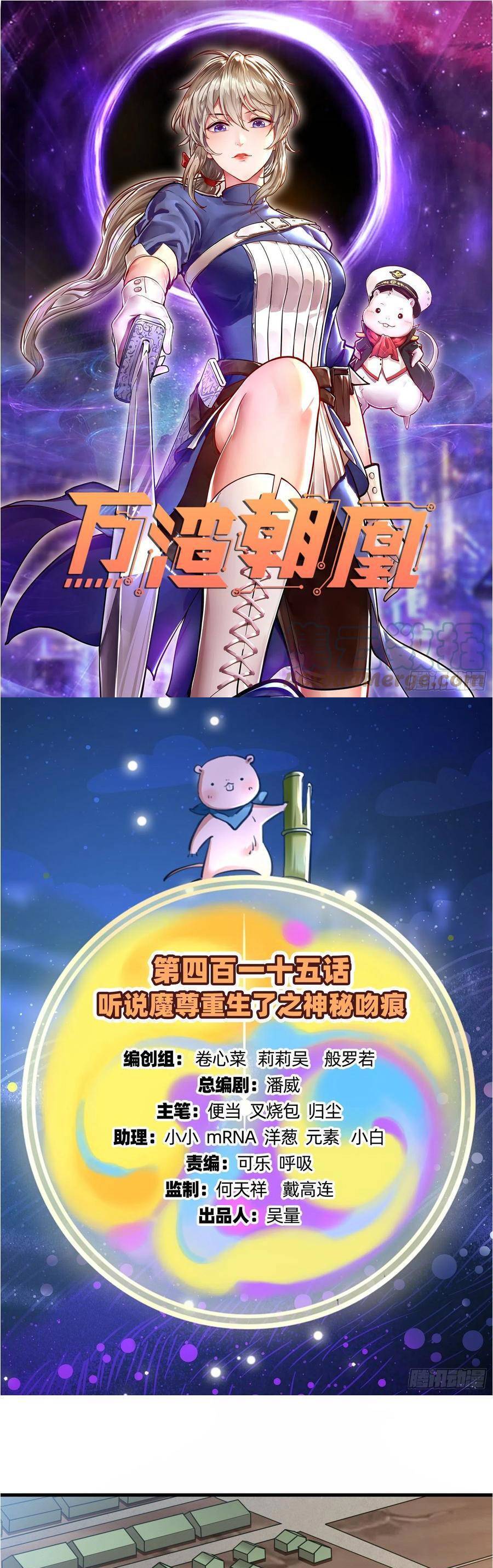 Vạn Tra Triêu Hoàng Chap 416 - Next Chap 417