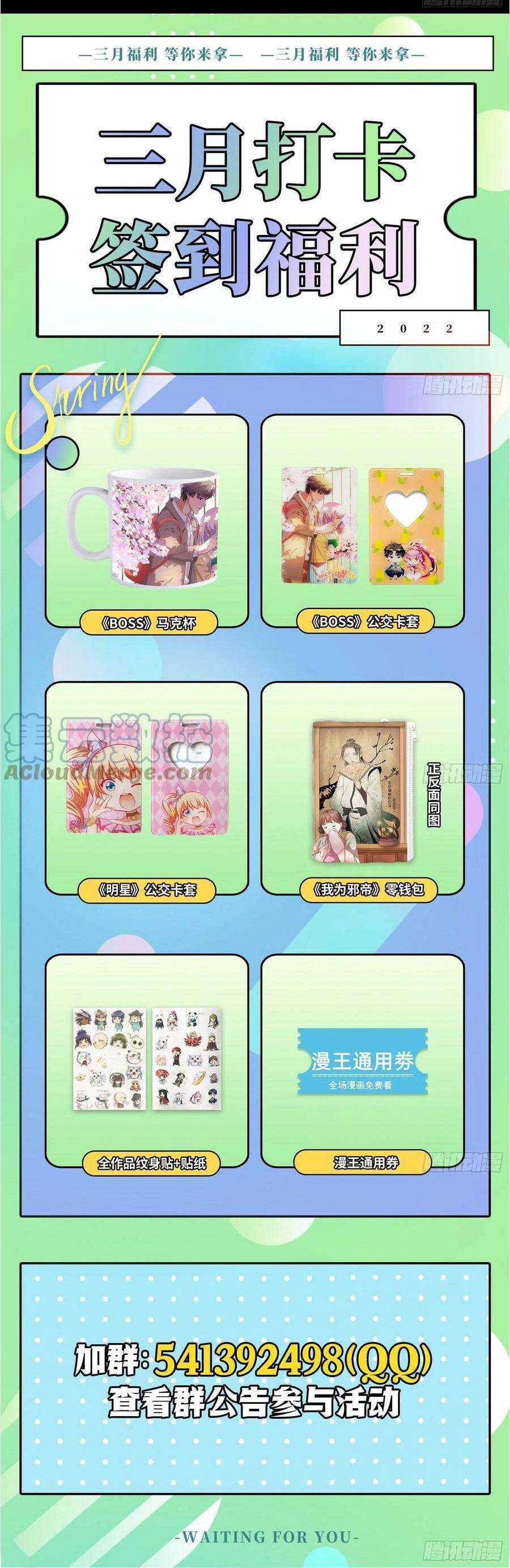 Vạn Tra Triêu Hoàng Chap 429 - Next Chap 430