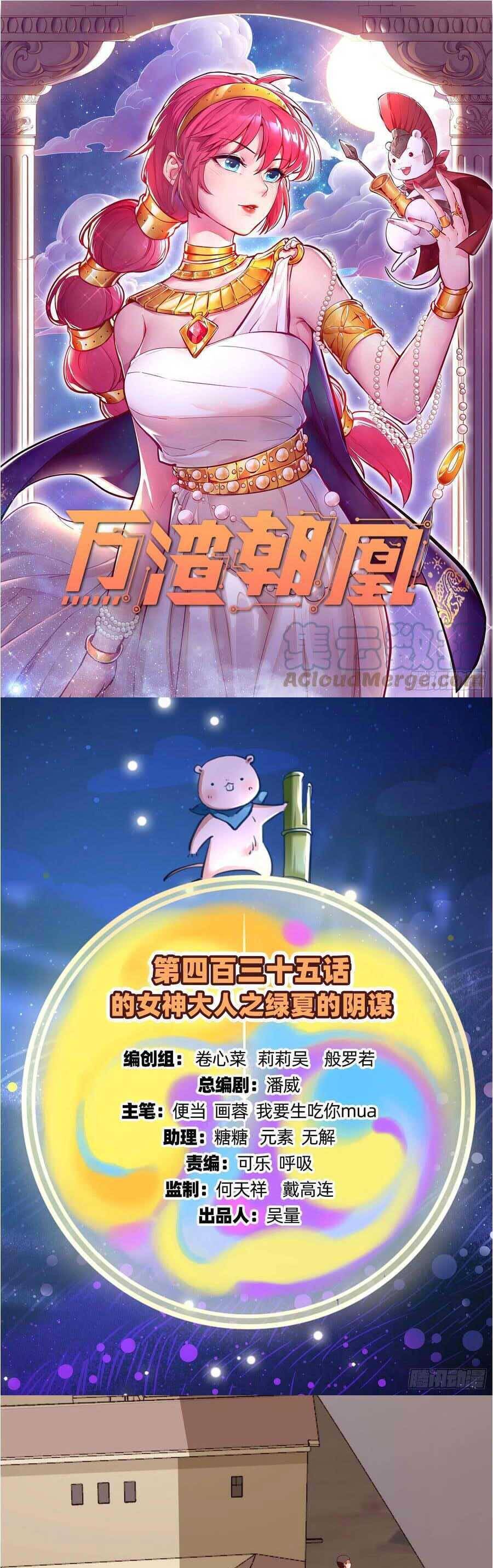 Vạn Tra Triêu Hoàng Chap 436 - Next Chap 437