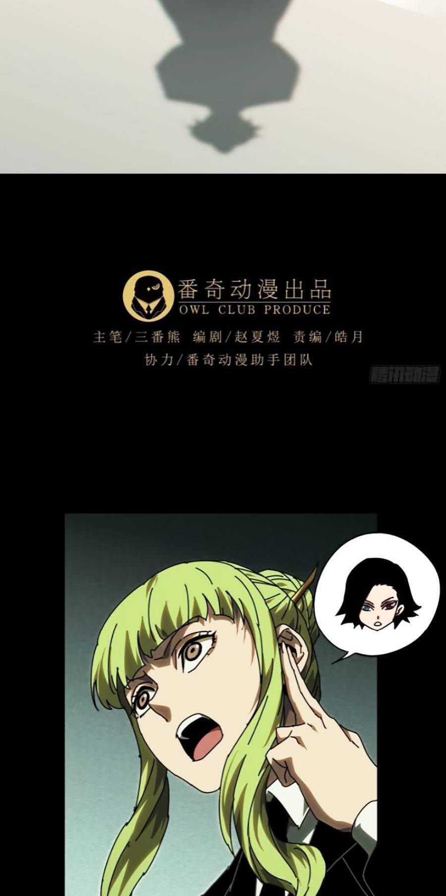 Đại Tượng Vô Hình Chap 307 - Next Chap 308