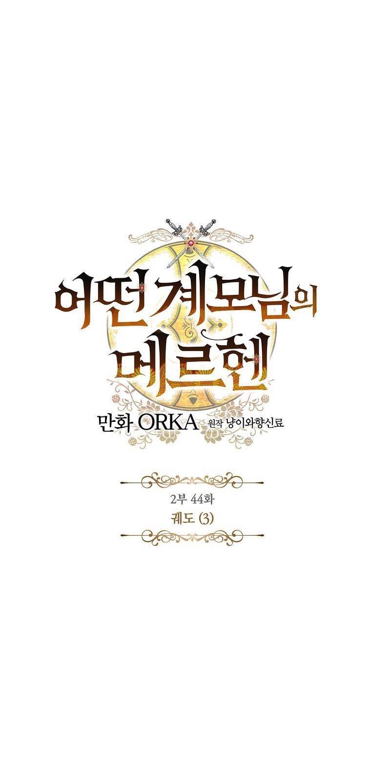 Câu Chuyện Cổ Tích Của Mẹ Kế Chap 109 - Next Chap 110