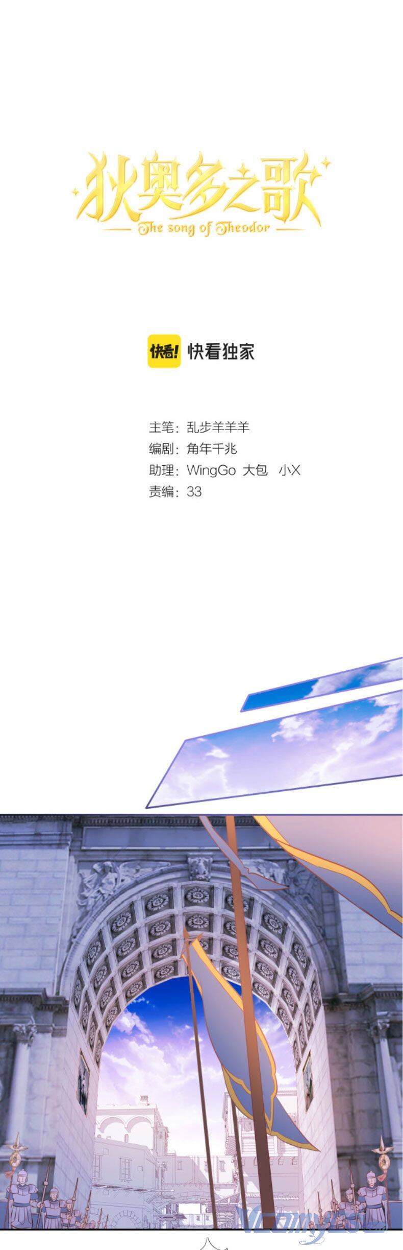 Địch Úc Đa Chi Ca Chap 146 - Next Chap 147