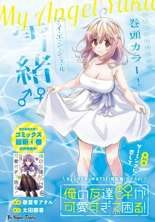 Tôi Quan Ngại Sâu Sắc Về Thằng Bạn Thời Thơ Ấu Của Tôi! Chap 24 - Next Chap 25