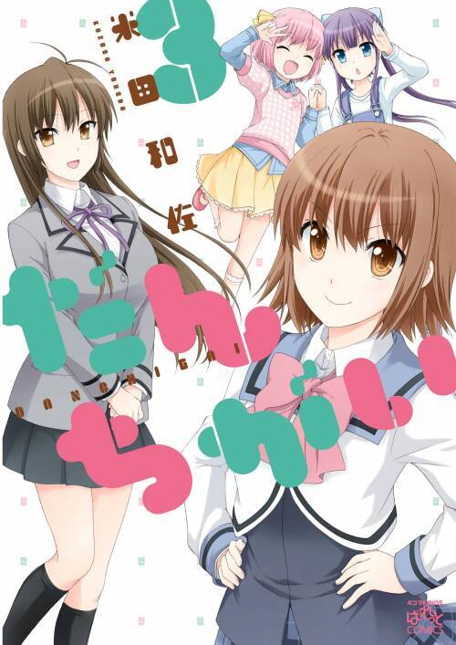 Phim Giả Làm Thật Chap 134 - Next Chap 135