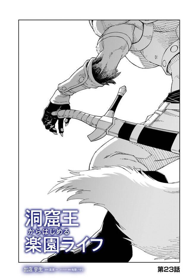 Cuộc Sống Thiên Đường Bắt Đầu Với Vua Hang Động ~ Trở Thành Người Mạnh Nhất Với Kỹ Năng Khai Thác Chap 23.1 - Next Chap 24.1